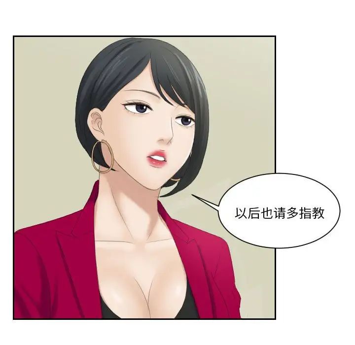 熟女的味道第3话
