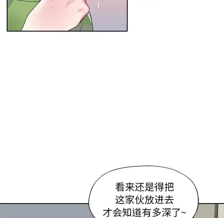 偶像养成记第18话