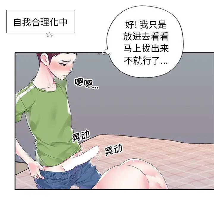 偶像养成记第18话