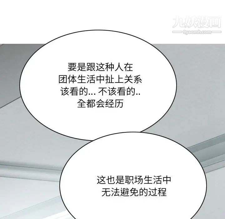 因缘第18话