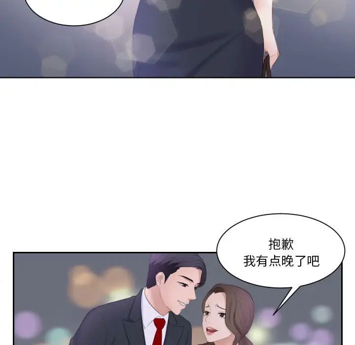 熟女的味道第3话