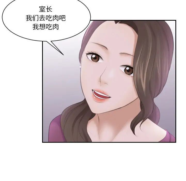 熟女的味道第3话