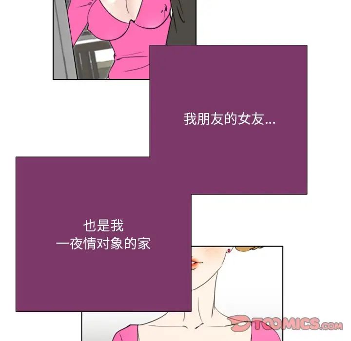 职场X乐园第17话