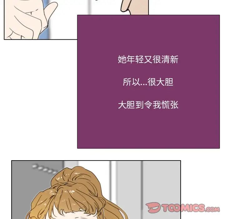 职场X乐园第17话