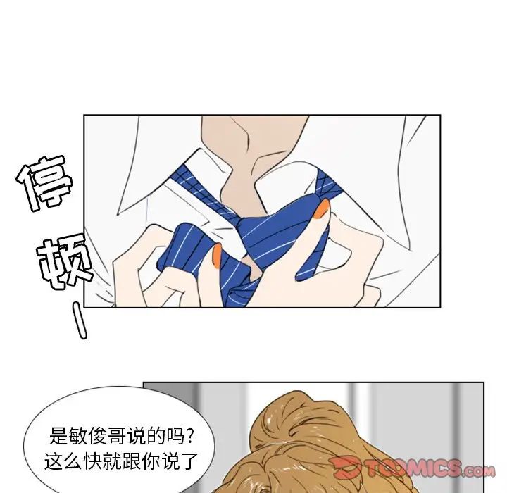 职场X乐园第17话