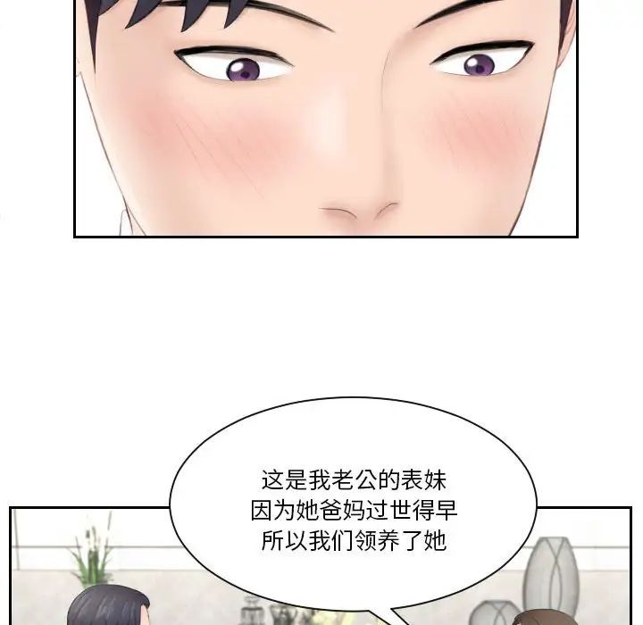 熟女的味道第3话