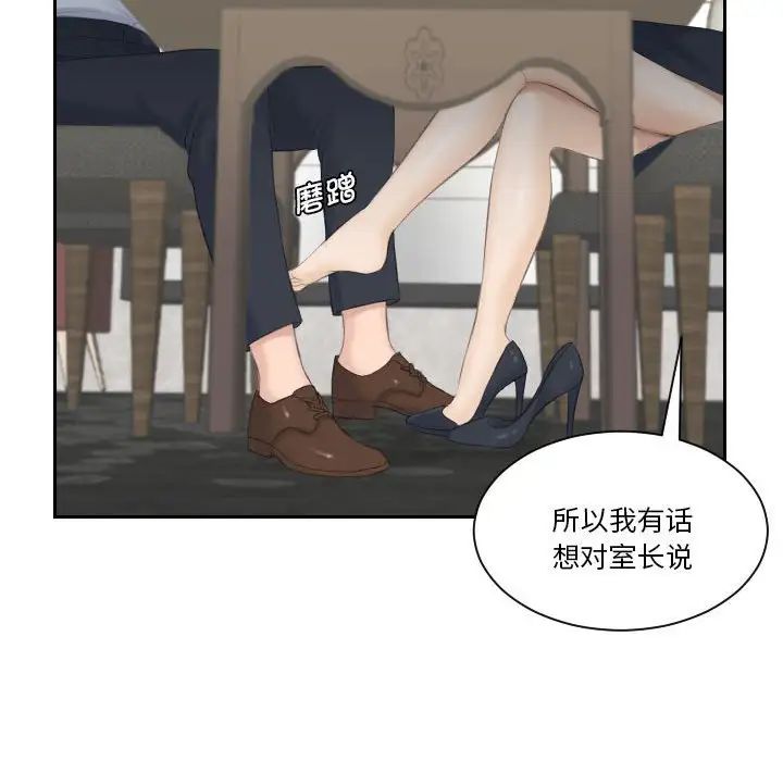 熟女的味道第3话