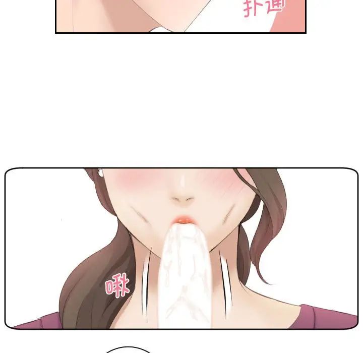 熟女的味道第3话