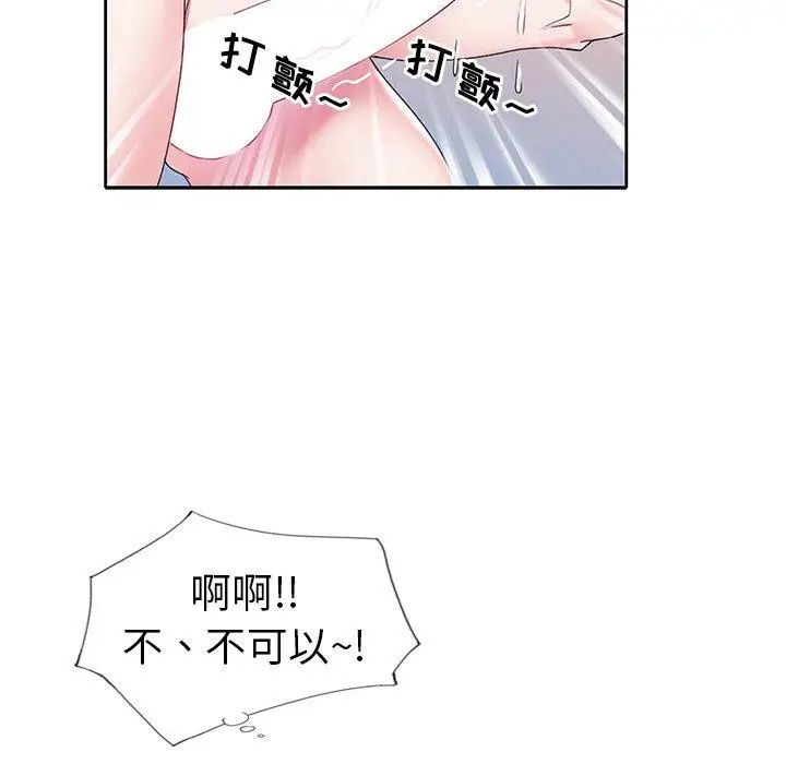 偶像养成记第18话