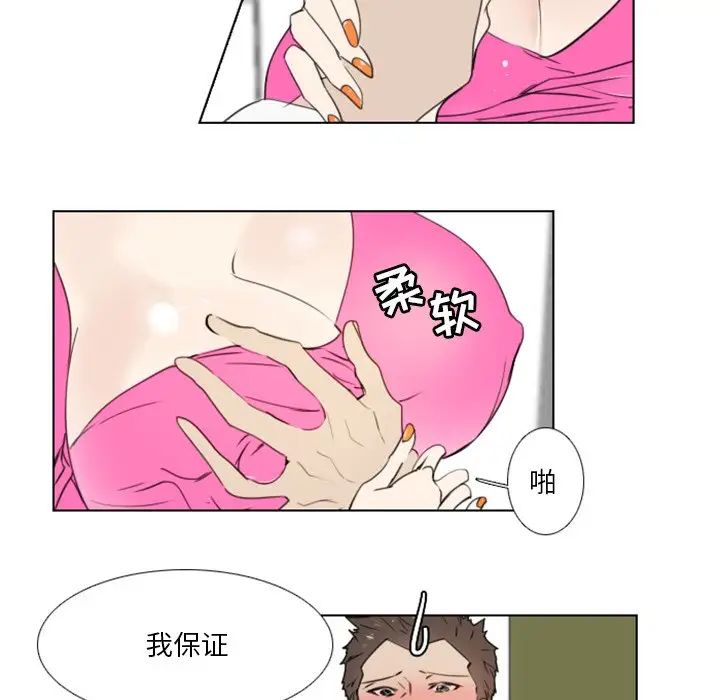 职场X乐园第17话