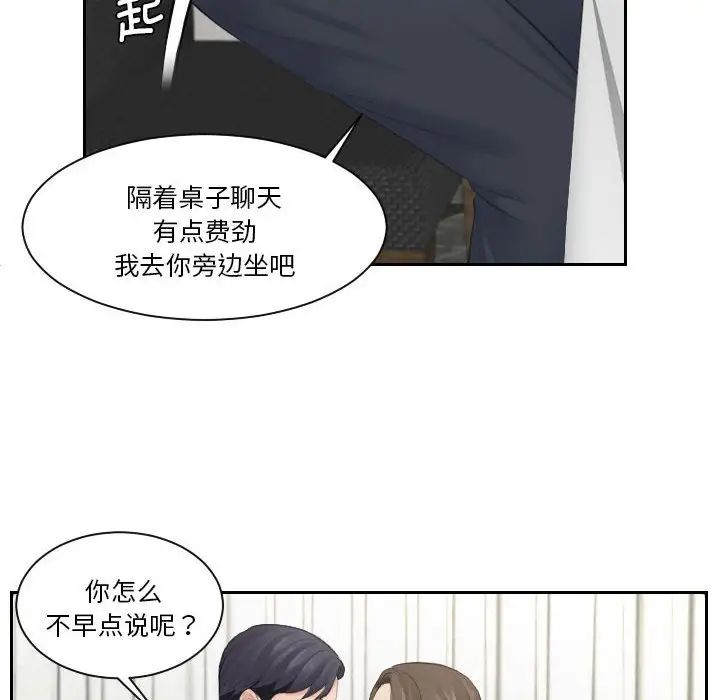 熟女的味道第3话