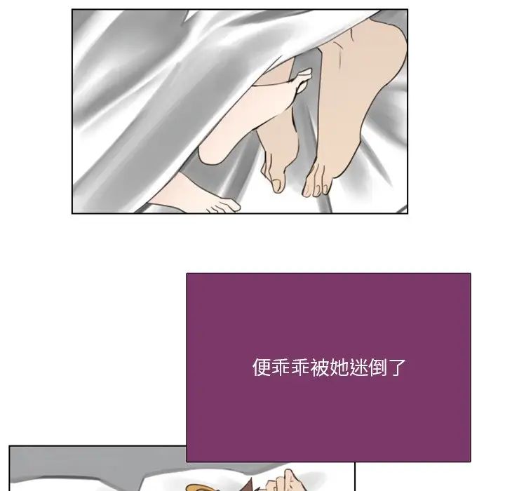 职场X乐园第17话