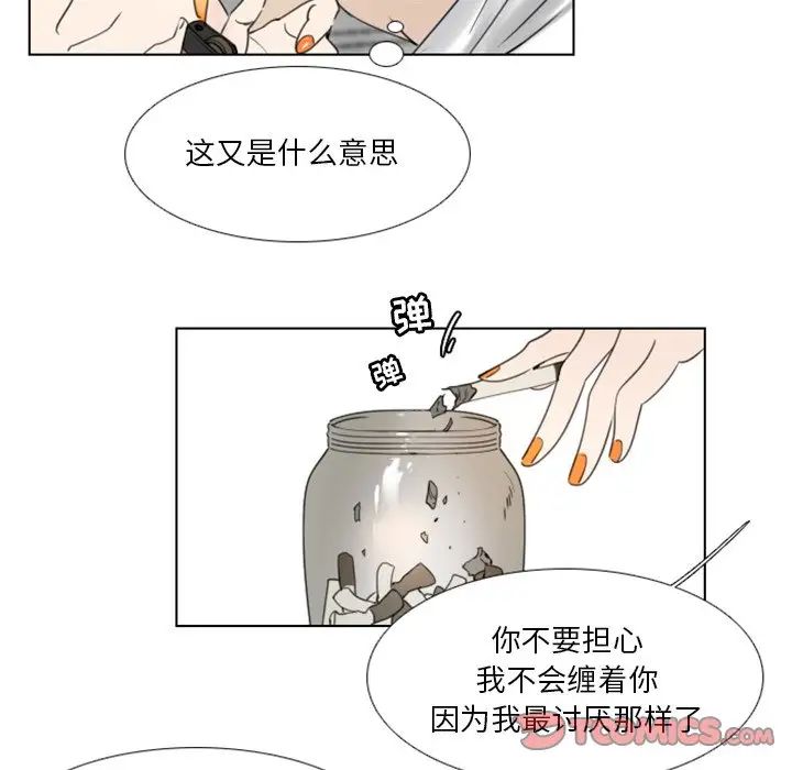 职场X乐园第17话