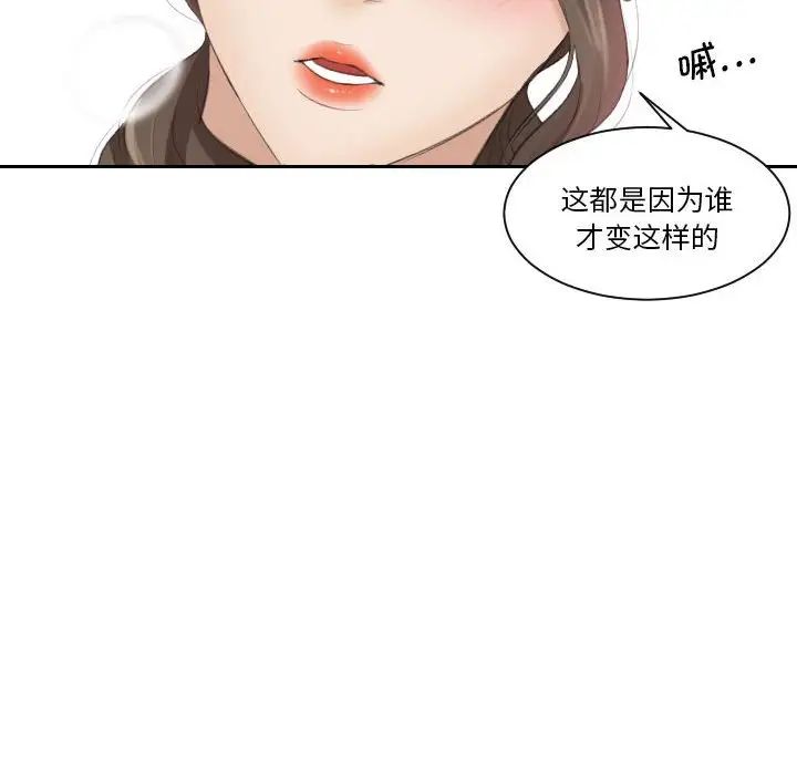 熟女的味道第3话