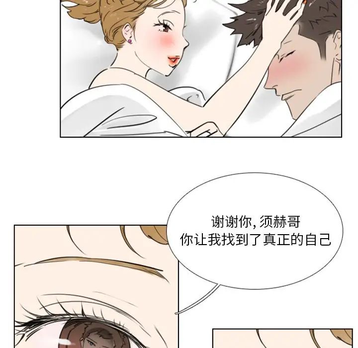 职场X乐园第17话
