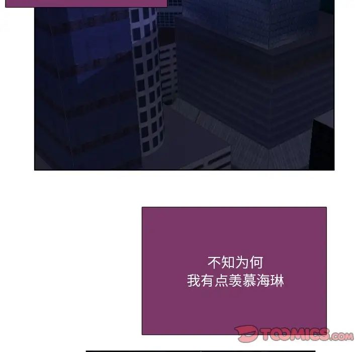 职场X乐园第17话