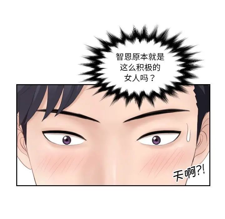 熟女的味道第4话