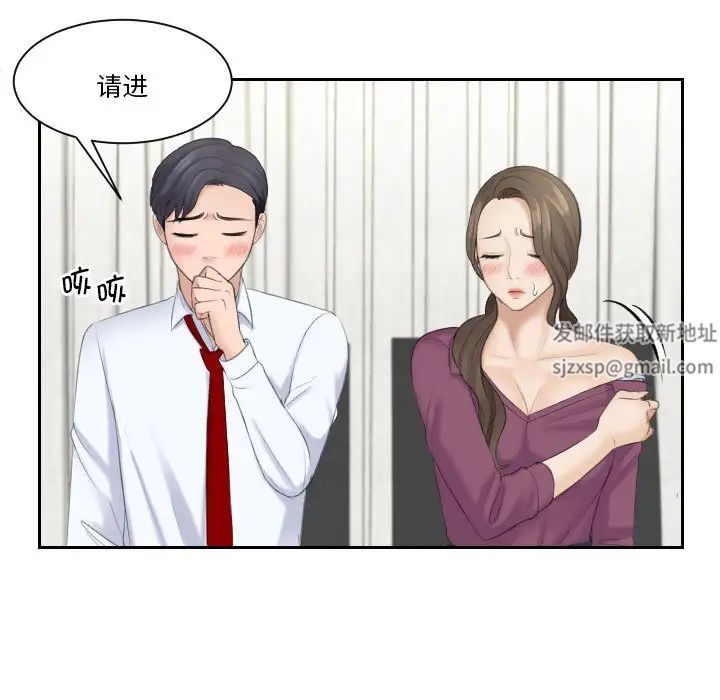 熟女的味道第4话