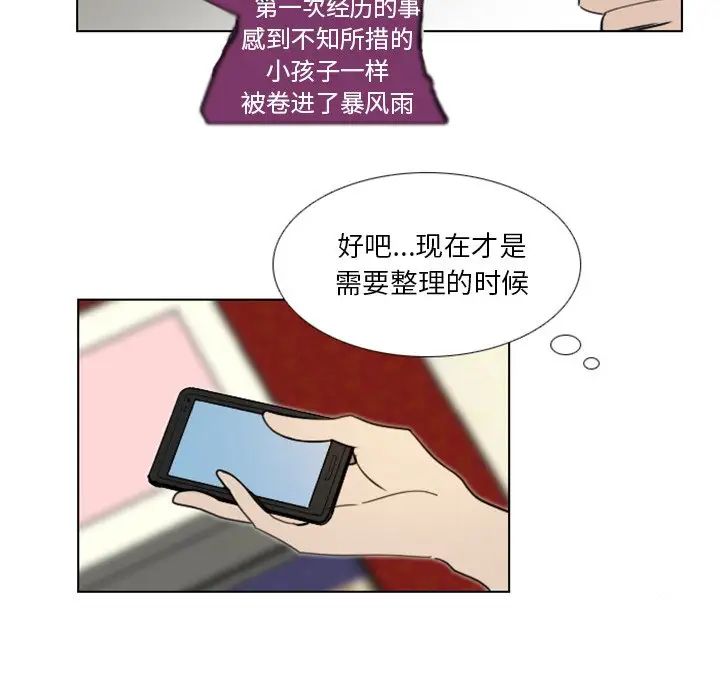 职场X乐园第18话