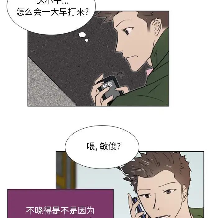 职场X乐园第18话