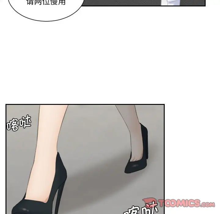 熟女的味道第4话