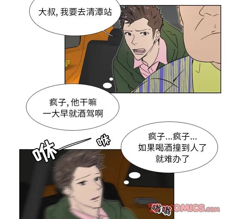 职场X乐园第18话