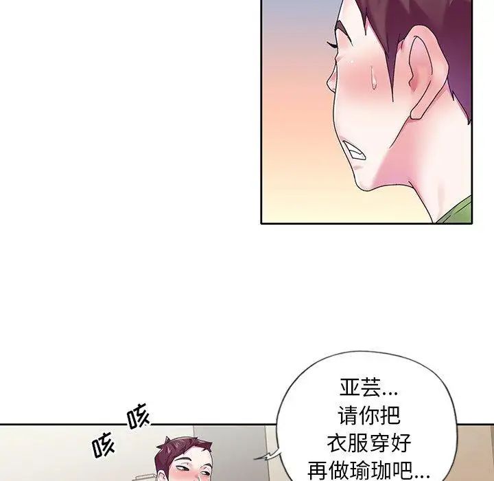 偶像養成記第19话
