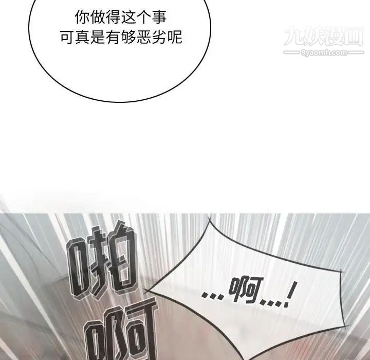 因缘第18话