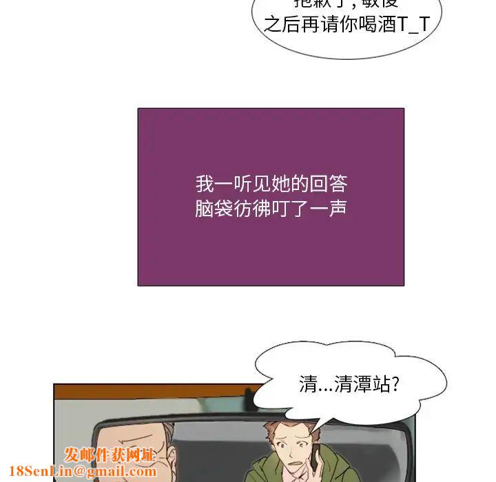 职场X乐园第18话