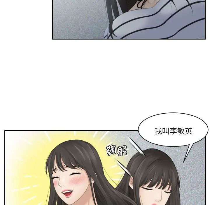 熟女的味道第4话