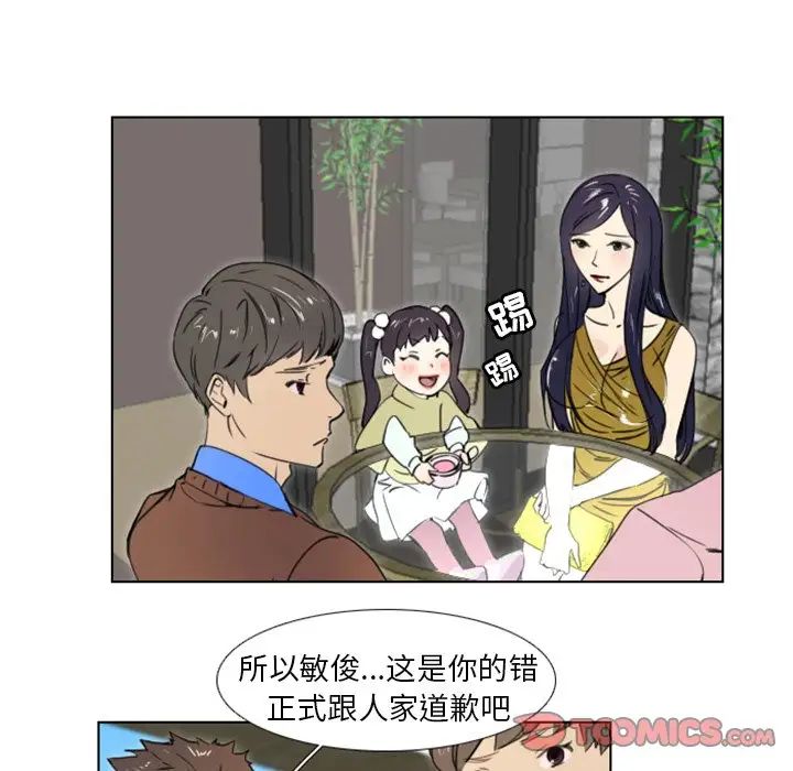 职场X乐园第18话