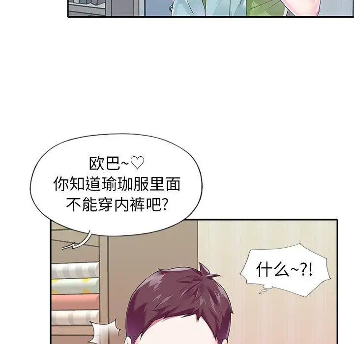 偶像养成记第19话