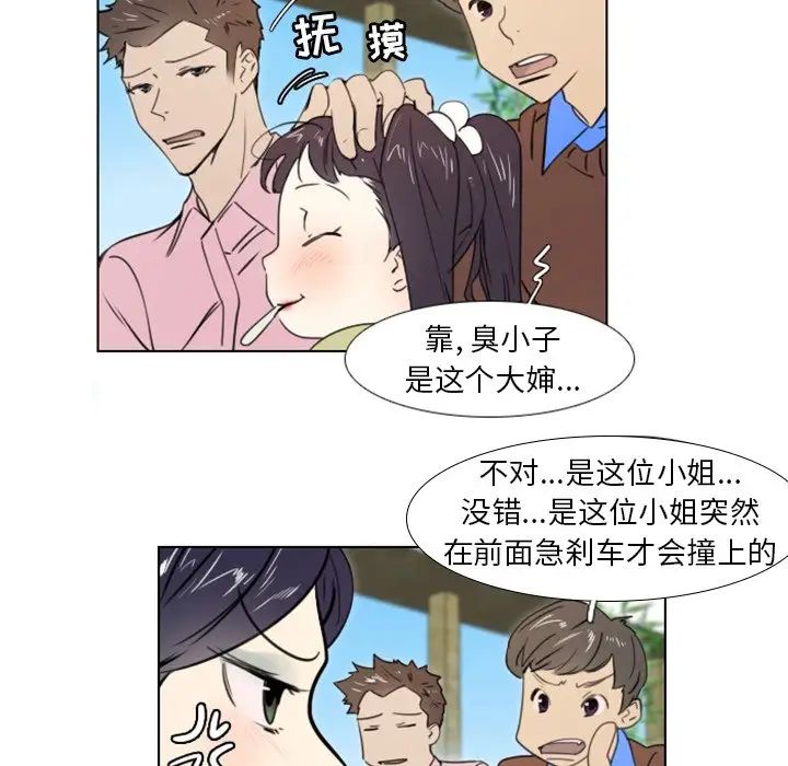 职场X乐园第18话