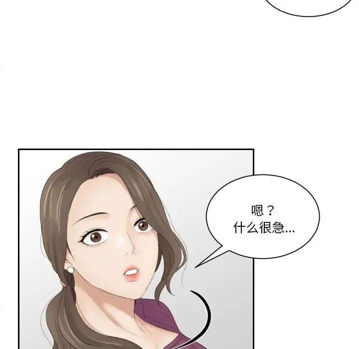 熟女的味道第4话