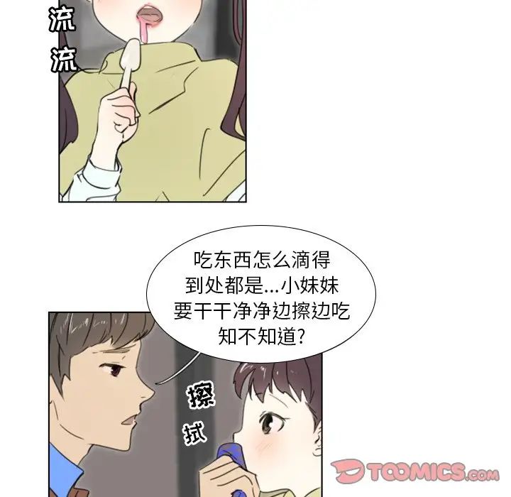 职场X乐园第18话
