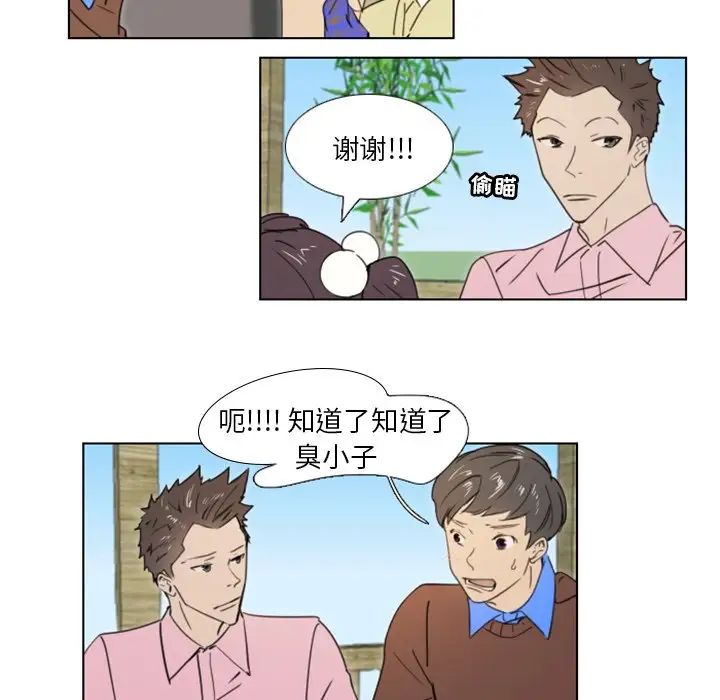 职场X乐园第18话