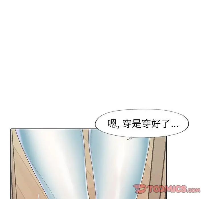 偶像养成记第19话