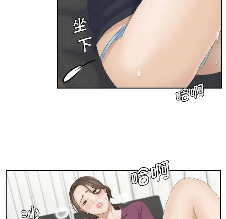 熟女的味道第4话