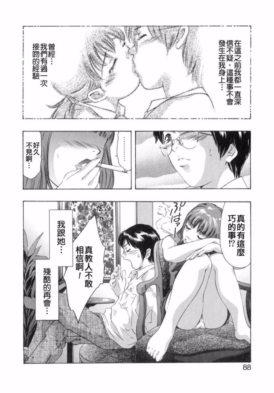 [鬼窪浩久]嗜好の悅楽[鬼窪浩久]嗜好の悅楽
