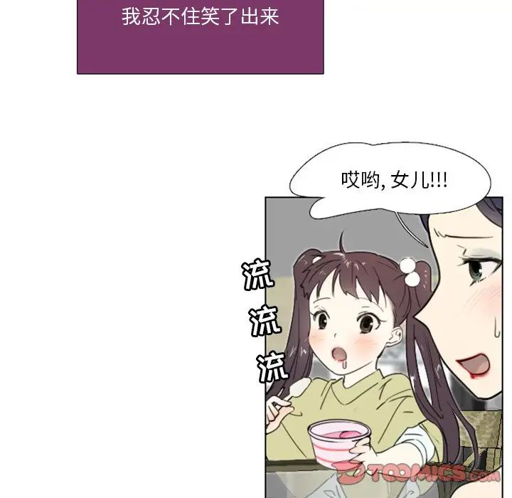 职场X乐园第18话
