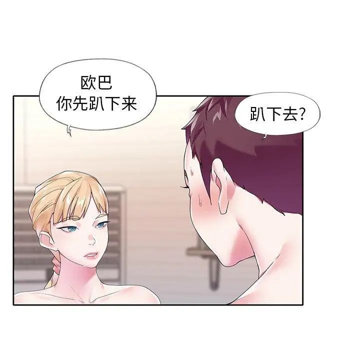 偶像养成记第19话