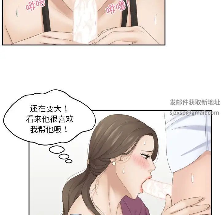 熟女的味道第4话
