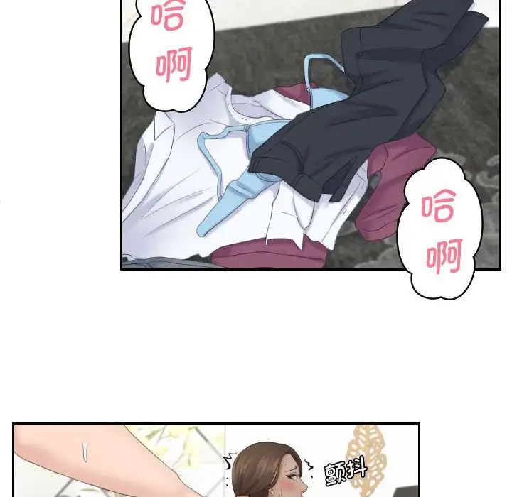 熟女的味道第4话