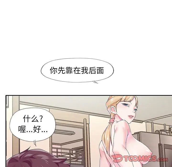 偶像养成记第19话