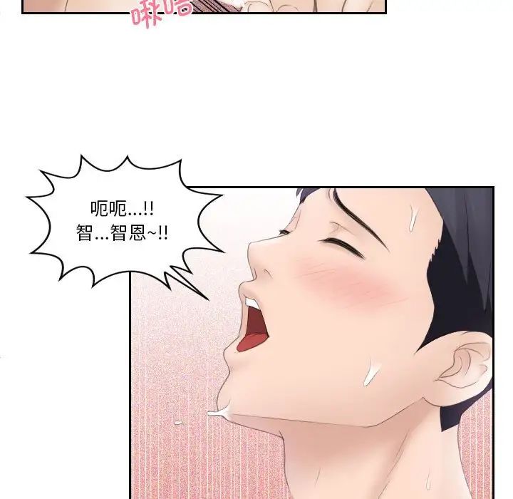 熟女的味道第4话
