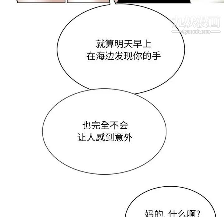 因缘第19话