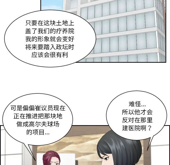 熟女的味道第5话