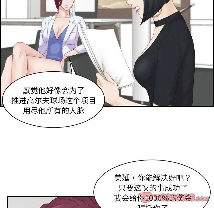 熟女的味道第5话