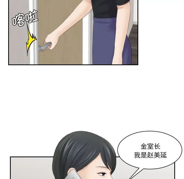 熟女的味道第5话