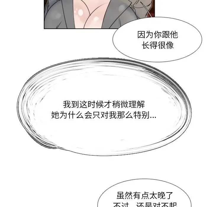 職場X樂園第19話